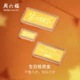 Zhou Sat Fu Investment Gold Happy Birthday Gold Bars Full Gold Price Gold Gift 520 Подарки для подруги