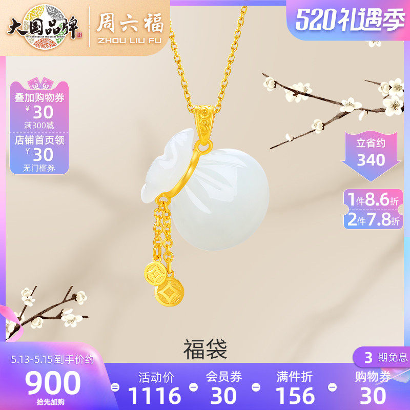 Saturday Fojeweled Jewelry Gold Foot Gold Inlaid Jade and Tian Yufu Bag pendant female mother's white jade jade pendant pendant