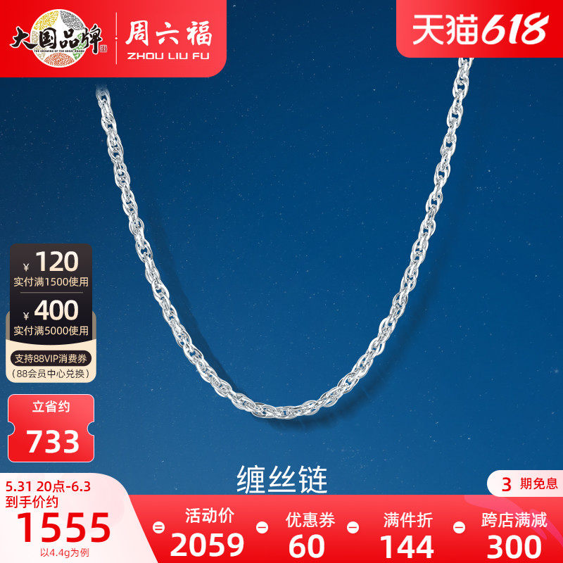 Weekly Six Fool pt950 Platinum Platinum Tangle Silk Chain Necklace Chain Woman Lock Bone Chain M Buckle Vegetarian Chain Advanced Sensation