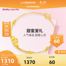 Saturday blessing gold bracelet womens football gold fine vegetarian chain price love to send girlfriend jewelry official