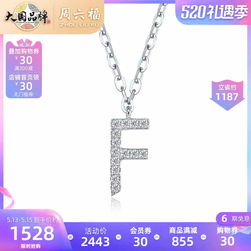Weekly Saturday Fojewelery 18K gold diamond pendant male and female with collarbone chain F letter chain pendant two optional T sparkling