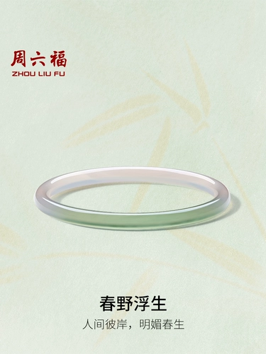 Суббота Фу Чунь Йе, плавающий браслет жизни, половина горы, половина воды, браслет из халцедона, женский новый китайский стиль, китайский подарок на День святого Валентина для подруги