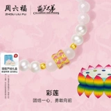 Brother, золотой браслет из жемчуга