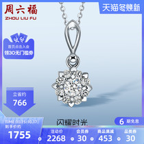 Zhou Liufu 18K gold diamond pendant female romantic flower chain collarbone necklace womens bright official flagship store