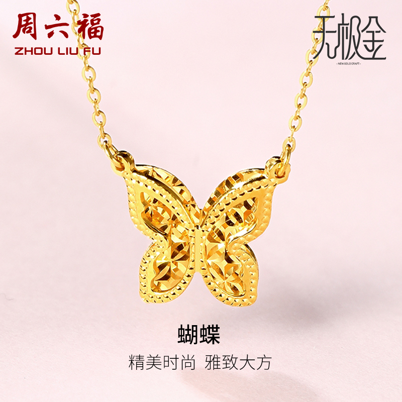 Saturday Fu Gold Necklace Female 5G Gold Craft Valuing Hollow Butterfly Shaped Gold Clavicle Chain Sleeve Chain Promise Gold