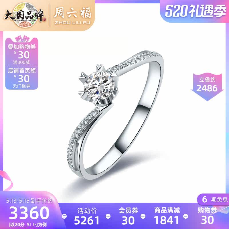 T Week Six Fog Jewelry 18K Gold Diamond Ring Flower Type Twist Arm Group Inlaid Courtwedding Wedding Betrothed Woman Sparkling