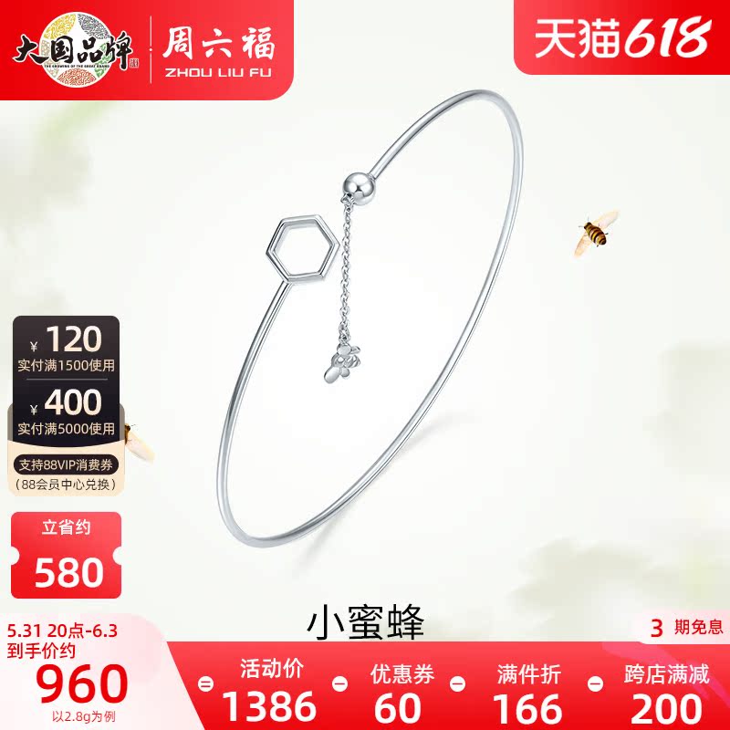 Weekly Six Fool Jewelry Platinum rings Geometric Small Bee Opening Bracelet Woman pt950ins Small crowdsourced design High sense