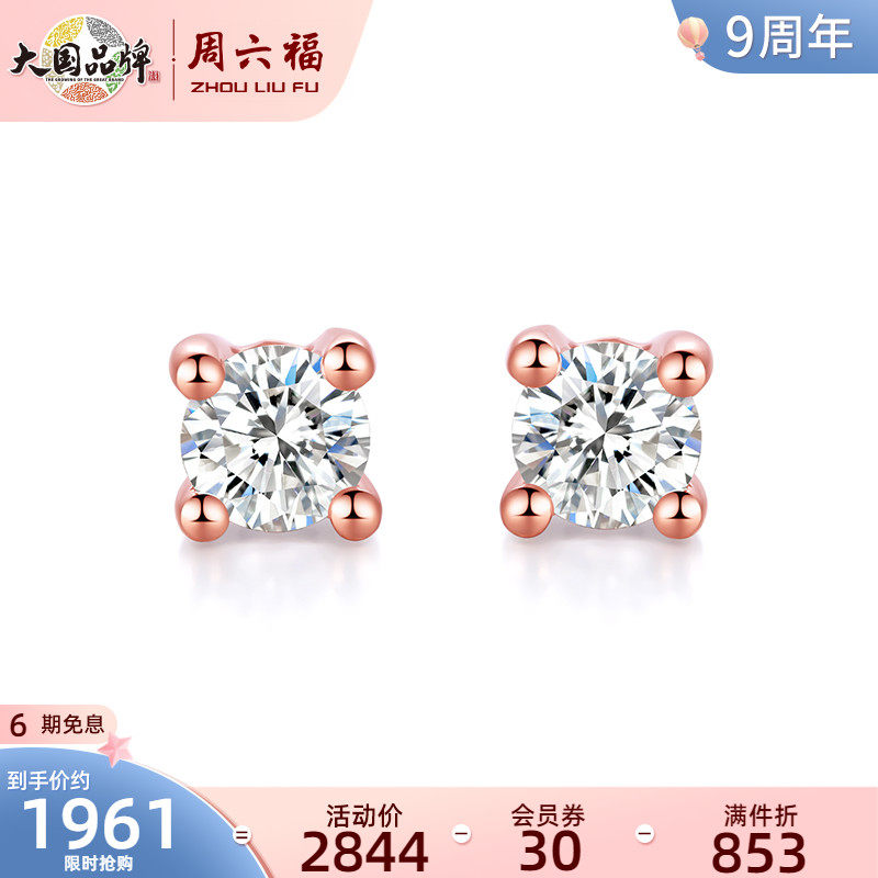 Saturday Foal 18K gold diamond earshot sparkling rose gold colored gold quad-claw single drill earrings earrings