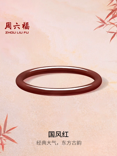 Субботнее благословение, кленовый лист, сердолик, браслет, круглый браслет, браслет, новый китайский стиль, китайский подарок на День святого Валентина для подруги