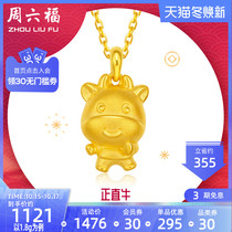 Zhou Liufu gold pendant female Fuyun Zodiac 3D hard gold neck drop Pricing Integrity Golden Bull hanging foot Gold