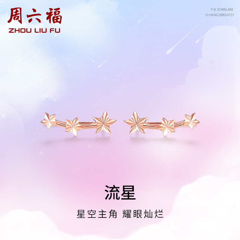 Saturday Foal 18K Gold ear accessories Ear Needles Women Au750 Small Crowd Unique Pentagram Stars Rose Gold M Colorful Gold Gifts