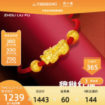 Pre-sale-Saturday blessing 3D hard gold yellow gold bracelet mens and womens red rope transfer beads hand rope Lucky Pixiu hand string