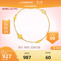  Saturday Fu Jewelry Gold bracelet price pure gold hand ornaments Plain gold chain Gold flower jewelry official