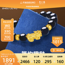 Saturday blessing gold bracelet for men and women 3D hard gold pure gold price transfer beads Gold beads Pixiu agate hand beaded