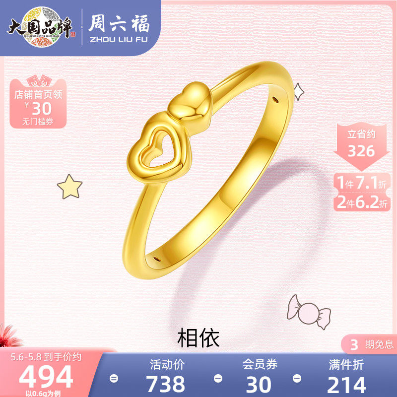 Weekly Saturday Fojewelery gold ring Women's money priced foot gold Two hearts in line with ring 5D hard gold official female ring