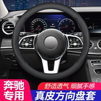 C-Class C260L / GLA200L / GLC / E mức E300L / A200L / GLB / da xe lái bao gồm bánh xe