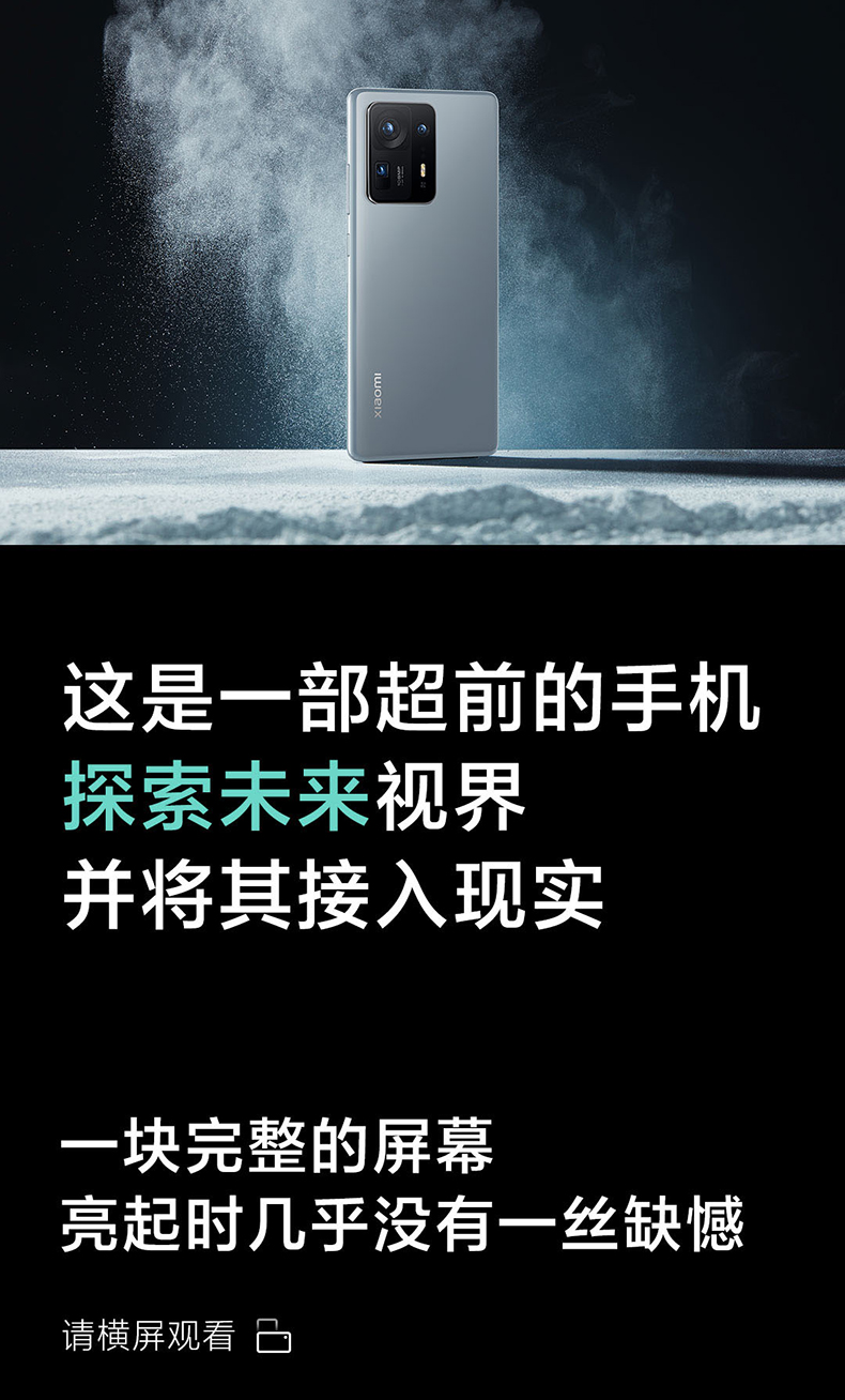 小米 MIX 4 5G智能手机 8GB+128GB 图15