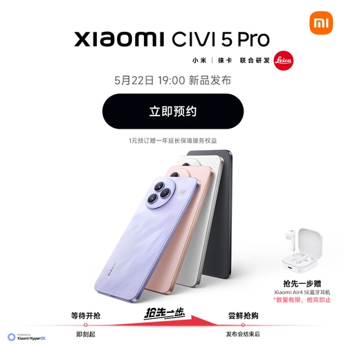 [Зарезервируйте, чтобы выиграть новый телефон] Выпущен новый мобильный телефон Xiaomi Civi 5 Pro Официальный флагманский магазин Xiaomi Civi5pro Официальный сайт Аутентичная новая камера умный мобильный телефон Xiaomi