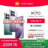 [Потяните вниз, чтобы получить 15% государственную субсидию] Redmi K70 Мобильный телефон Redmi Официальный флагманский магазин мобильных телефонов Xiaomi Redmi k70 Xiaomi k70 Qualcomm Snapdragon 8Gen2 Surge OS