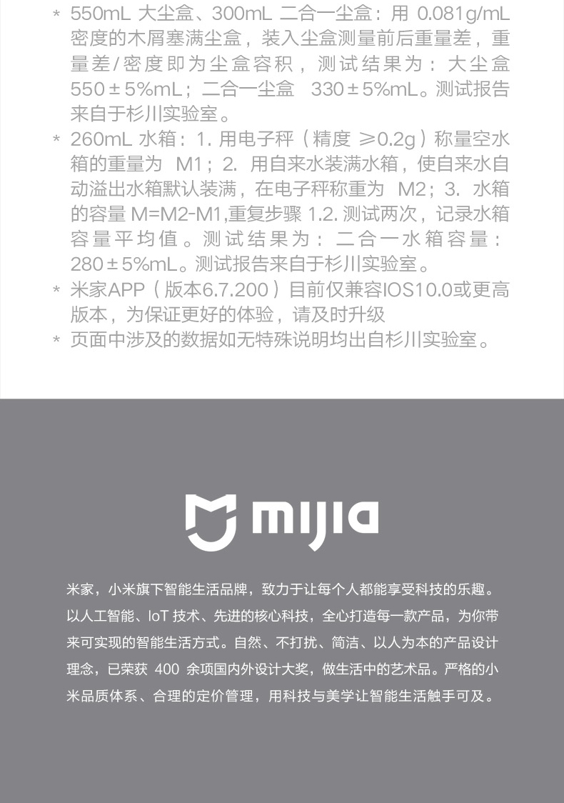 米家目前最顶级 2Pro 智能全自动扫拖一体 扫地机器人 图39
