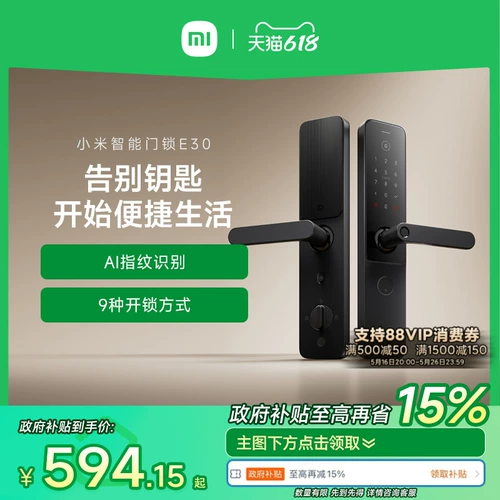 Замок для домашнего использования, E30, анти-кража