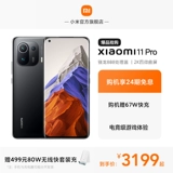 Xiaomi, умный мобильный телефон pro подходящий для игр подходит для фотосессий, pro5, 5G, официальный флагманский магазин, андроид