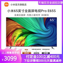 (Pay the deposit immediately) Xiaomi TV E65S 65-inch 4K ultra-high-definition full screen Bluetooth Voice 8K decoding