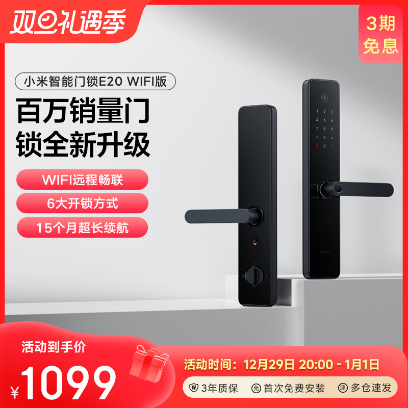 Xiaomi smart door lock E20WIFI version fingerprint lock code lock home security door intelligent door lock electronic door lock-Taobao