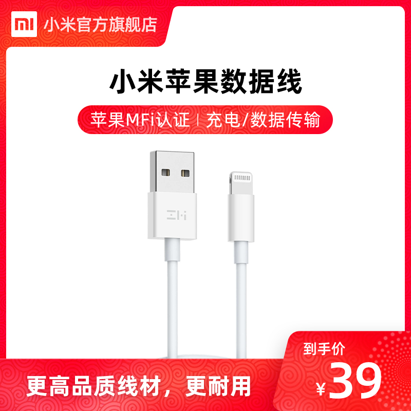 Xiaomi Apple Data Cable ZMI USB Cable for Apple iPhone