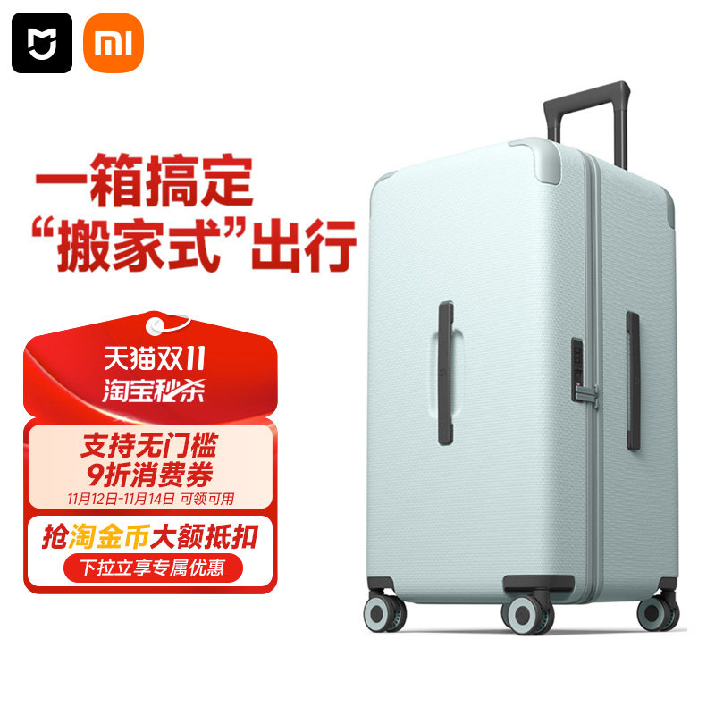 米家新款大容量旅行箱26/28英寸耐用PC材质 男女通用简约风格万向轮拉杆箱