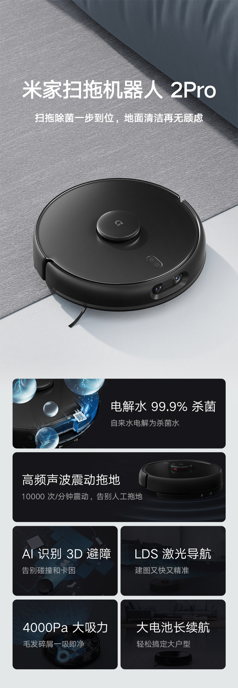 米家目前最顶级 2Pro 智能全自动扫拖一体 扫地机器人 图3