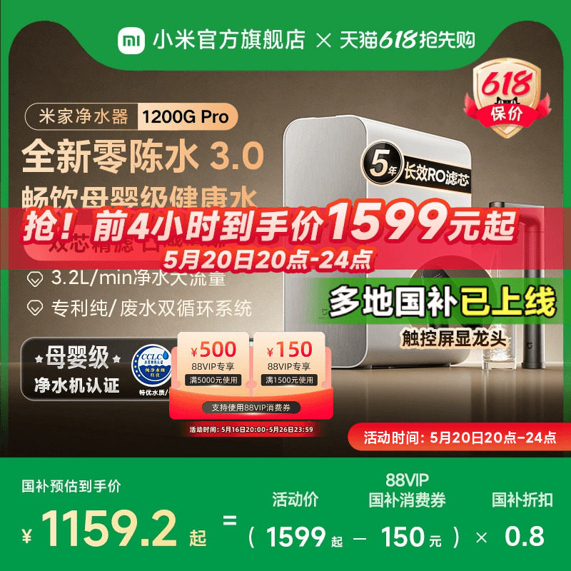 Xiaomi Mijia Water Purifier 1200GPro бытовой кухонный кран для прямой очистки питьевой воды Изображение 1