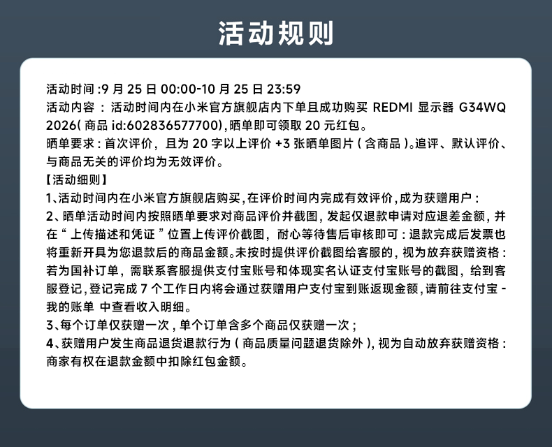 Мониторинг правил G34WQ