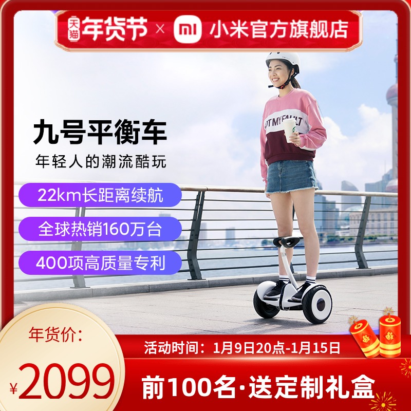 Xiaomi Mijia No.9 leg control car balance car somatosensory intelligent riding remote control drift instead of walking electric No.9 balance car long endurance