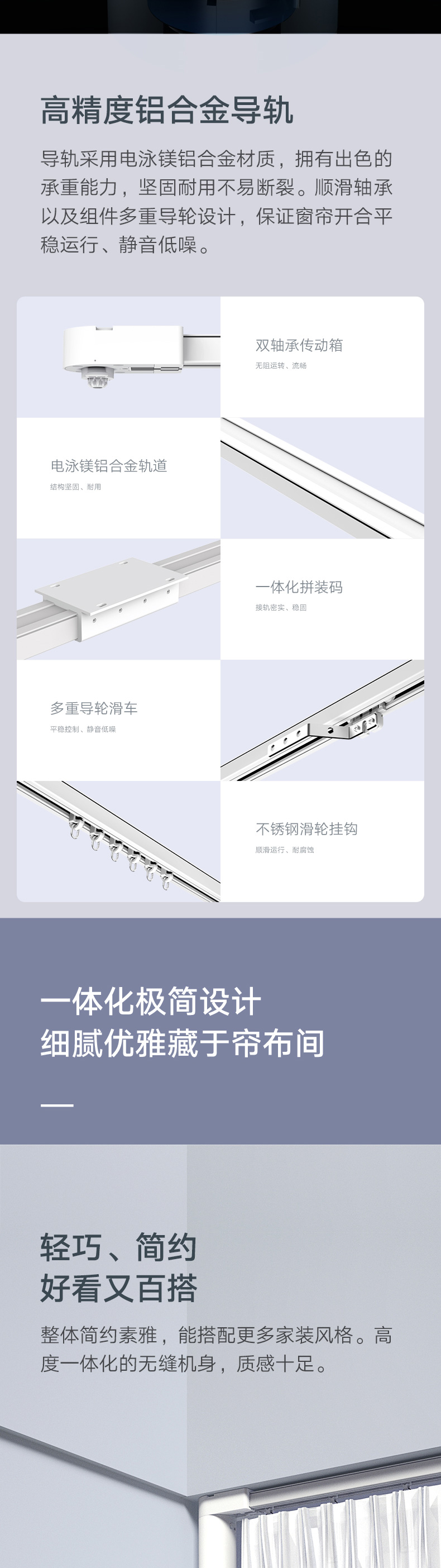 小米米家 智能窗帘电机+3m轨道+安装 图10