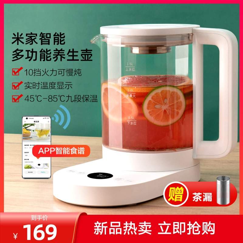 Mijia intelligent multifunctional health pot boiling teapot full automatic electric glass Pot Pot Pot Pot