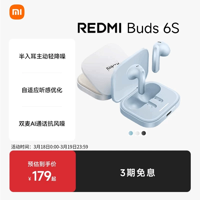Xiaomi REDMIBuds6S Bluetooth headset with long battery life and active light noise reduction
