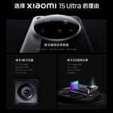【Индивидуальный запуск цвета】 Xiaomi 15 Ultra Mobile Phone Новый продукт и новый запуск модели Xiaomi Leica совместно разработал официальный флагманский магазин Xiaomi.