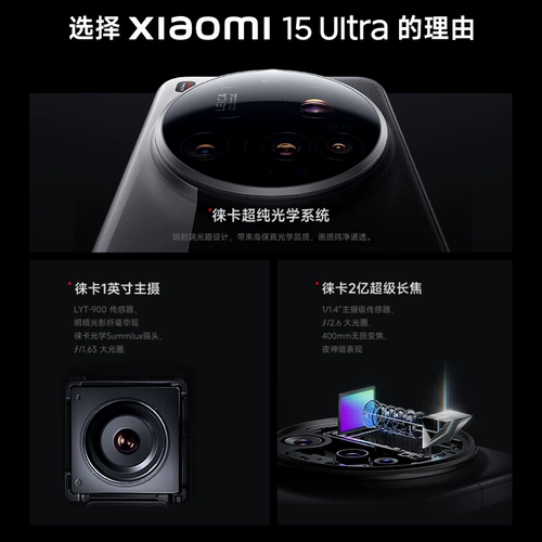 【Индивидуальный запуск цвета】 Xiaomi 15 Ultra Mobile Phone Новый продукт и новый запуск модели Xiaomi Leica совместно разработал официальный флагманский магазин Xiaomi.
