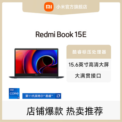 taobao agent Laptop, redmi, intel core