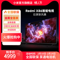 Xiaomi TV Redmi X86 inch Ultra-large screen 4K Ultra-HD Full Screen Intelligent Far Field Voice TV 85