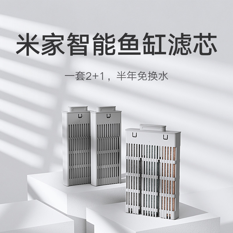 Special filter for Xiaomi Mijia smart fish tank-Taobao