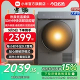 Семейство Xiaomi Mi 10 кг аромат стерилизации домов