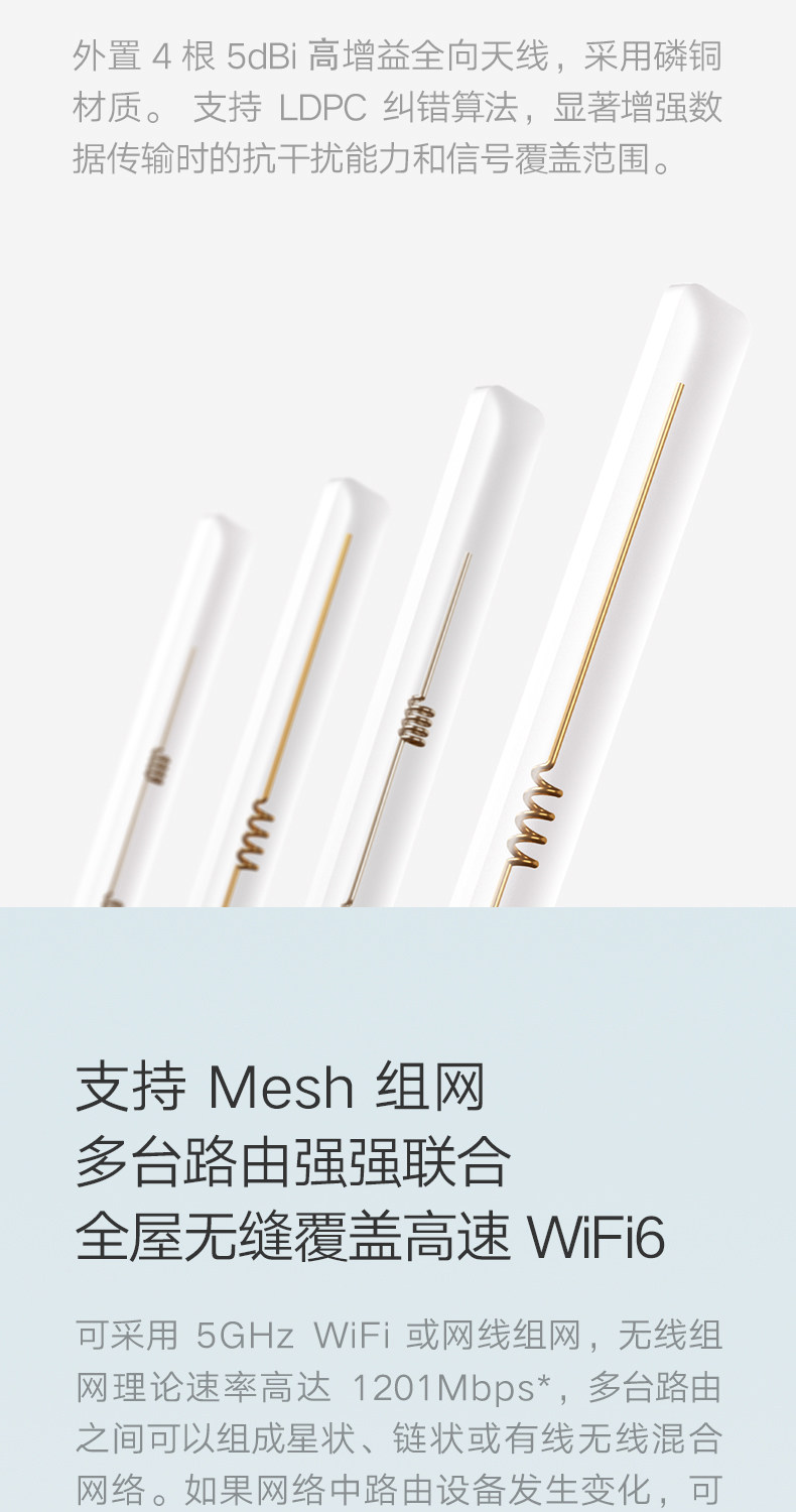 红米 AX5 WiFi 6 无线路由器 高通5核 图12