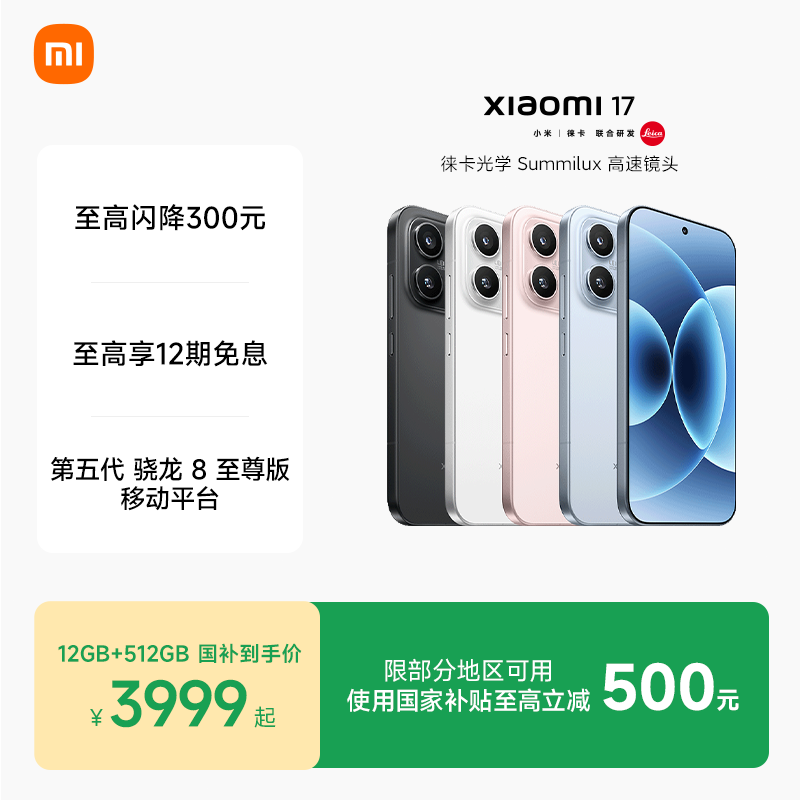 Xiaomi, мобильный телефон, официальный флагманский магазин, официальный сайт