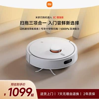 [Флагманская горячая модель в тысячу юаней] Подметальная машина Xiaomi Mijia для подметания и мытья полов, универсальный робот для дома, умная расширенная версия 3C