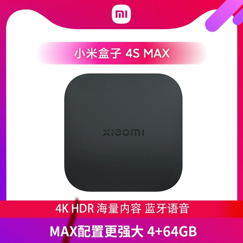 Xiaomi Box 4s Max 4K Флагманский интеллектуальный набор голоса -top box