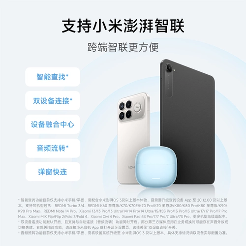 [Выпуск нового продукта] Bluetooth-гарнитура Xiaomi REDMI Buds8 Vitality Redmi 8 Vitality с шумоподавлением при вызове