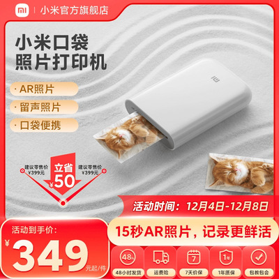 taobao agent Xiaomi Pocket Photo Printer is portable