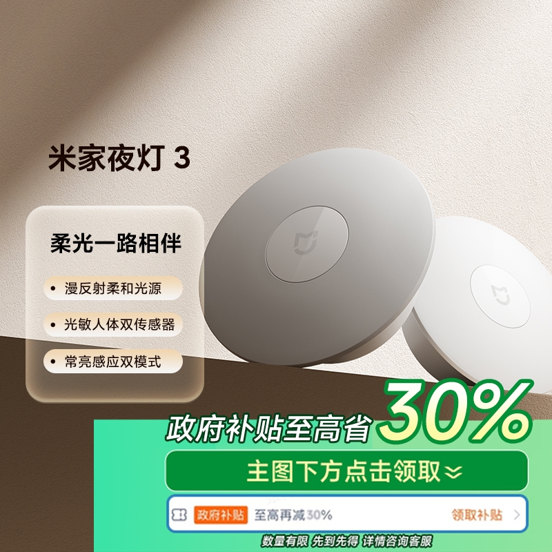 Xiaomi公式旗艦店Mijiaナイトライト3人体感知廊下浴室寝室睡眠赤ちゃん授乳ランプ